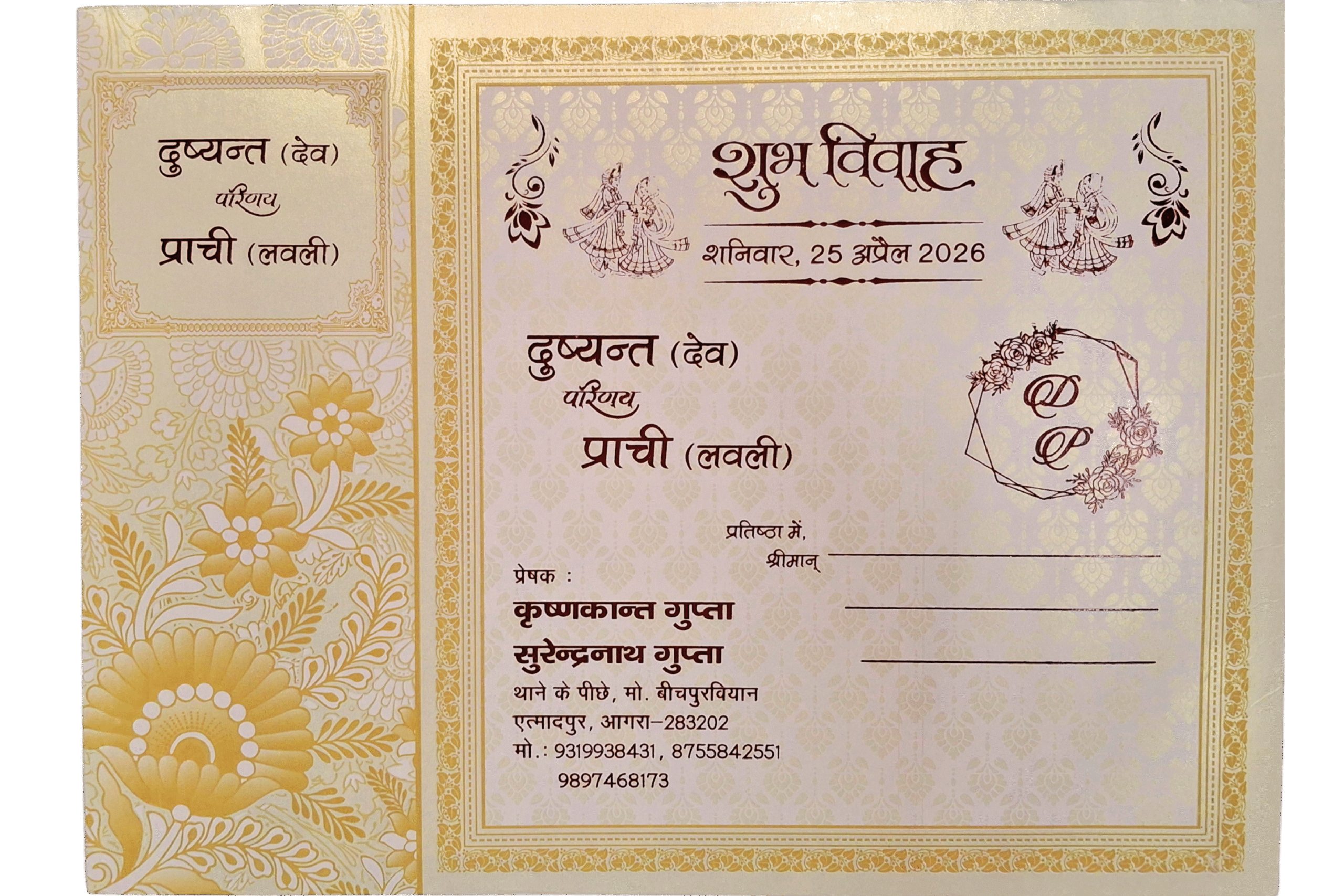 Wedding Card 1