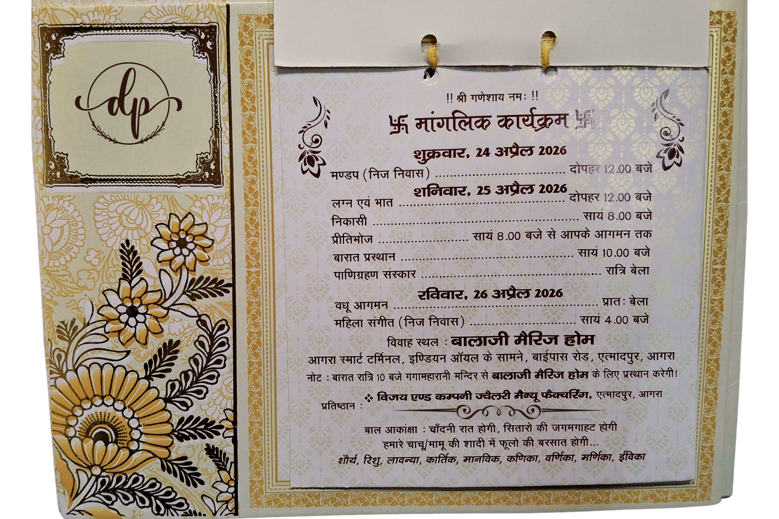 Wedding Card 3